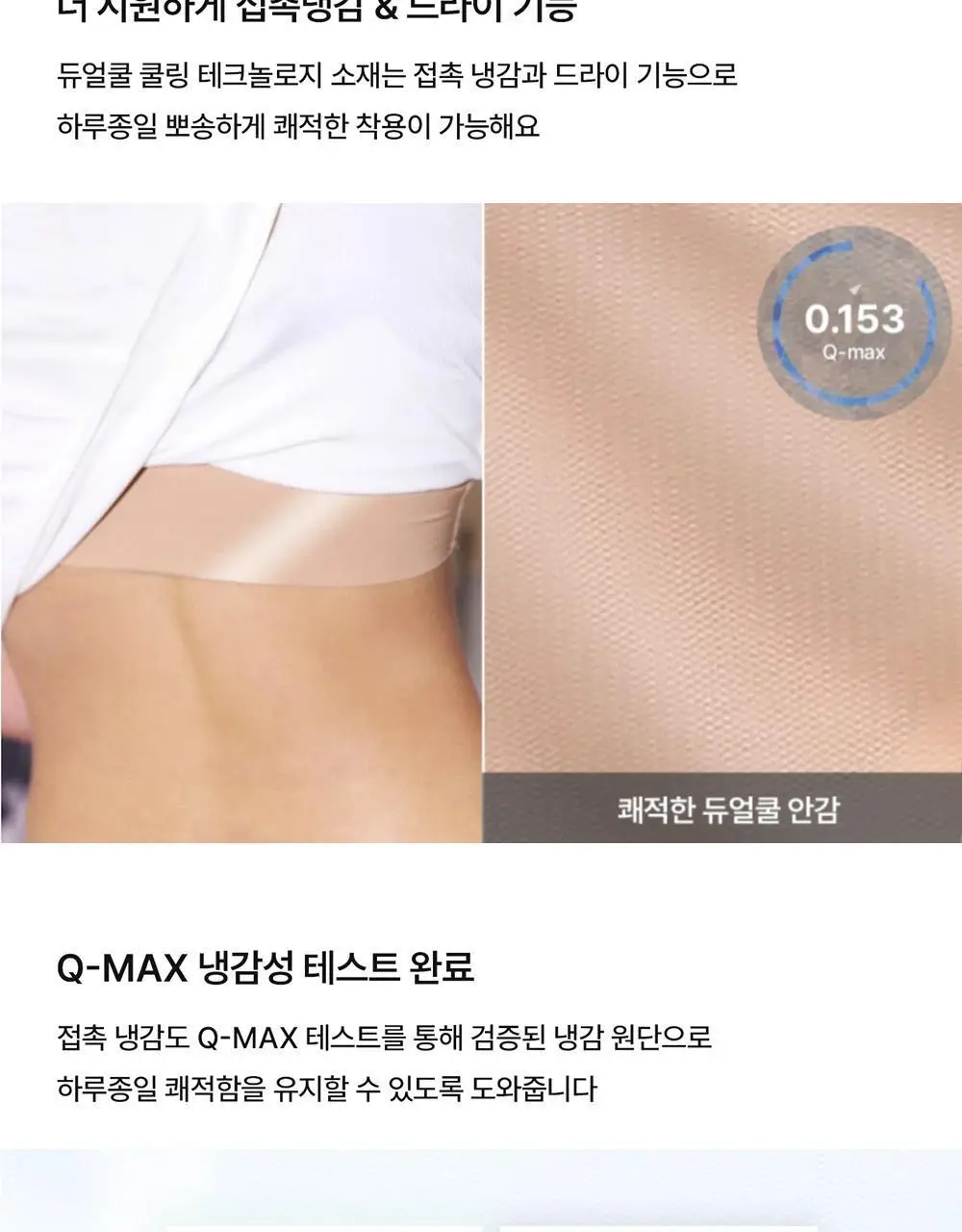 [컴포트랩] 에르고핏 에어코튼 반팔탑 3colors / 3Size (캡내장) 상세페이지 12